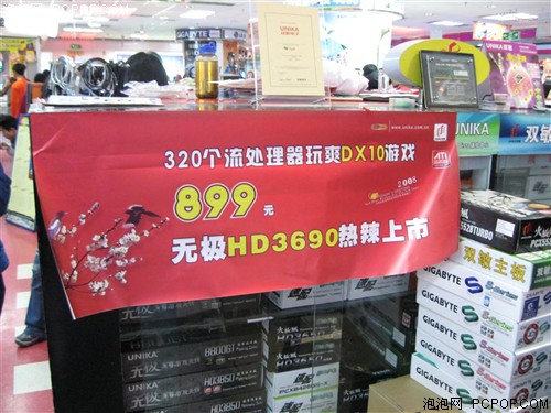 经典再现!RV670核心HD3690强势出击