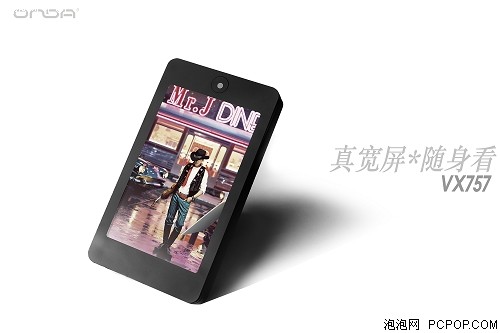 4GB仅599元 昂达时尚真宽屏VX757发布