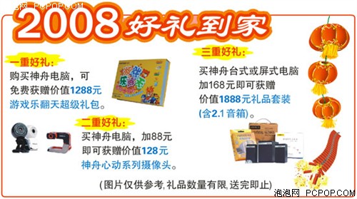 3999元新瑞王 神舟D3000配双核E2180