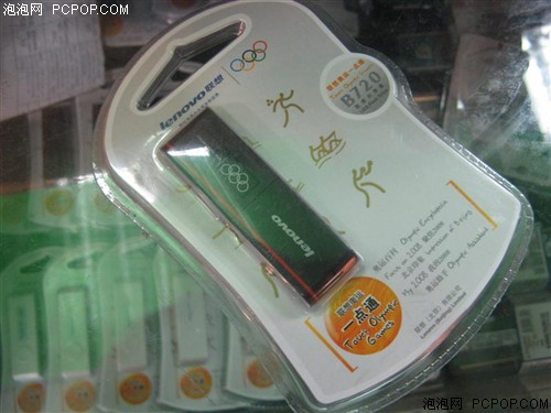 为奥运加油! 联想防伪标签U盘售169