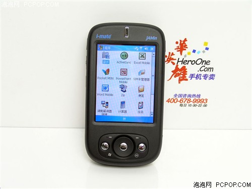 劲破2K关口！智能多普达830仅售1999