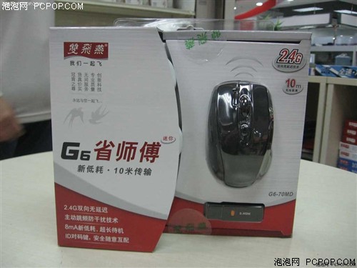 ʡ�绹��Я&nbsp;˫����2.4G�������228Ԫ