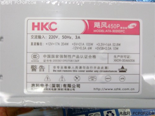 节能静音首选 HKC静音版450P百元出头