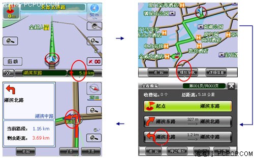 多快好省!万利达启航E430新品上市啦
