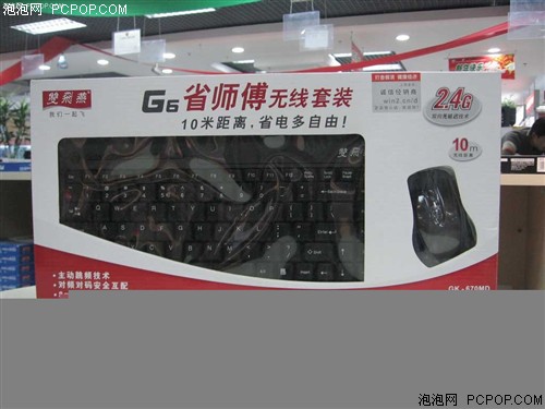 ����ʡ��&nbsp;˫����2.4GHz������װ298Ԫ