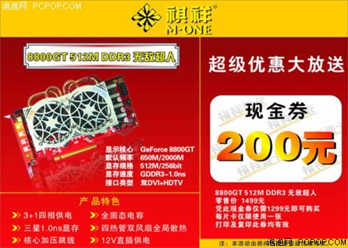��ɱȫ����ͼ�&nbsp;512M/88GT����1299Ԫ