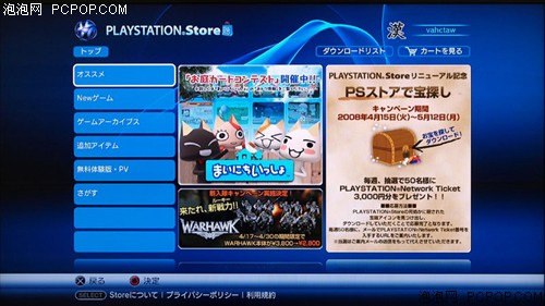 PS3�̼�Ver.2.30����&nbsp;��PS&nbsp;STORE����
