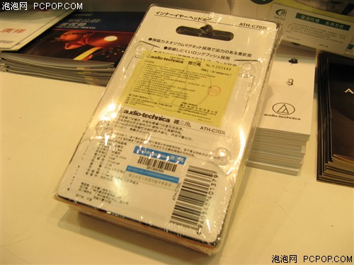 最佳出手时机!铁三角C-703报价180元