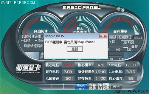 Windows���ˢBIOS��Magic&nbsp;Panel����