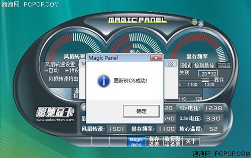 Windows���ˢBIOS��Magic&nbsp;Panel����