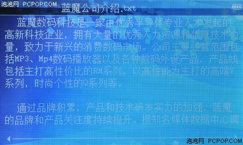 真宽屏RK27芯&nbsp;蓝魔新品RM965完全评测