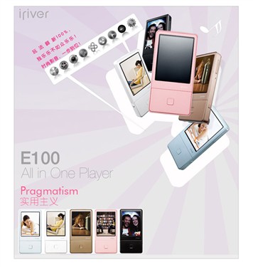 ������ͨ&nbsp;iriver����ȫϵ��5.1��ӭ��