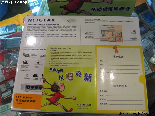 108降到299 NETGEAR经典产品值得购买
