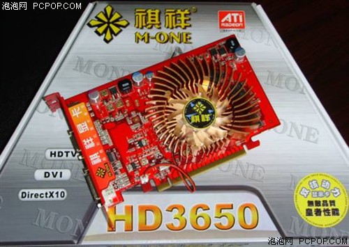 彻底淘汰86GT 全固态HD3650低价到货