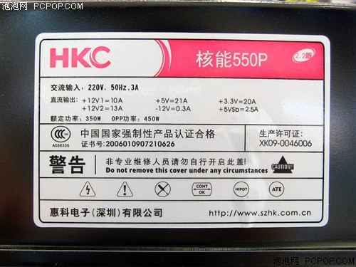 350W性价比杀手 HKC核能550P低价到货