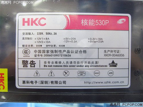 入门双核首选 HKC核能530开卖价2XX元