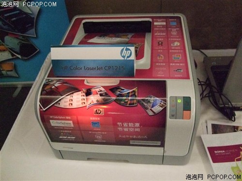 惊爆超低价 惠普CP1215彩激打1800元