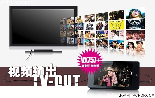 �Ƿ��켫�����������Լ۱�����VX757+