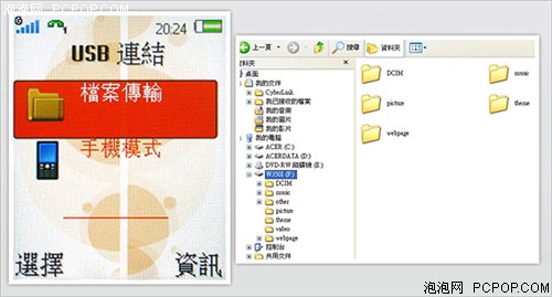 穿越时光隧道 索爱W350i复古音乐逆袭