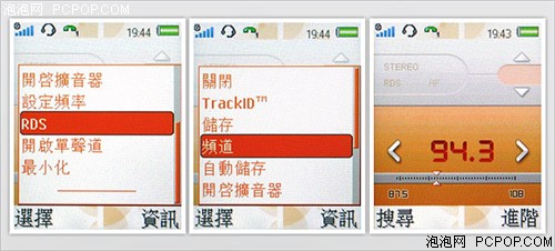 穿越时光隧道 索爱W350i复古音乐逆袭