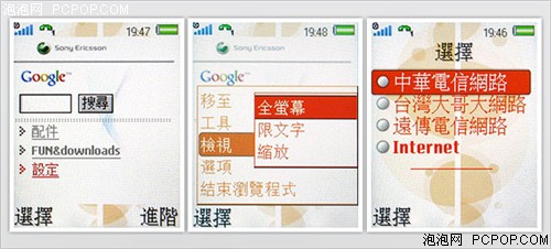 穿越时光隧道 索爱W350i复古音乐逆袭