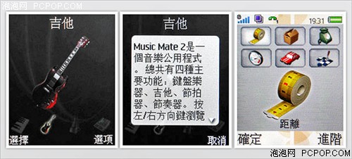 穿越时光隧道 索爱W350i复古音乐逆袭
