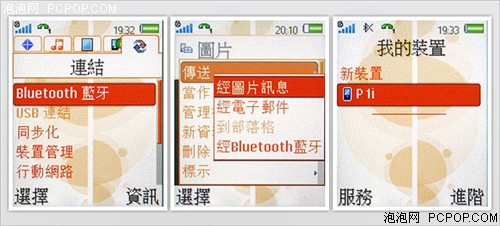 穿越时光隧道 索爱W350i复古音乐逆袭