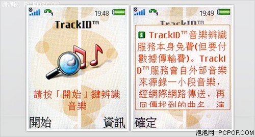 穿越时光隧道 索爱W350i复古音乐逆袭