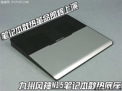 10度降幅如何得来 九州N15散热器试用