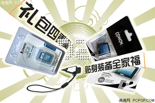 夏季攻势 COWON D2降幅过百再送礼包