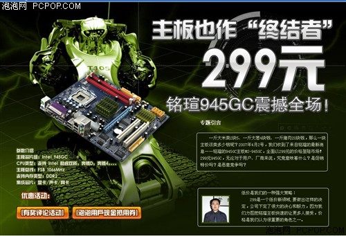 �۸��ս���-299Ԫ945GC