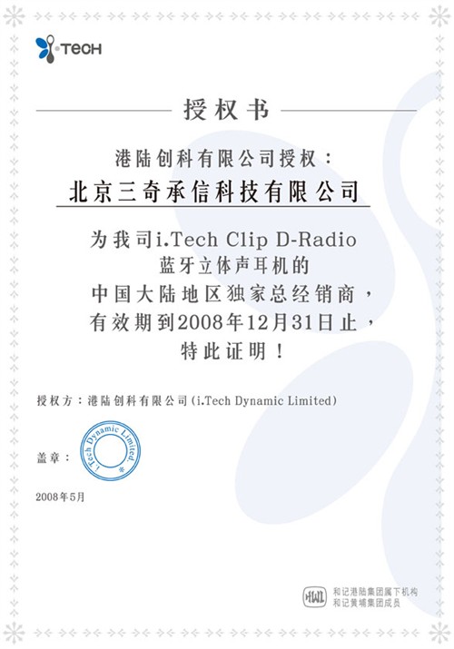 ����658Ԫ��i.Tech��ƷD-Radio������