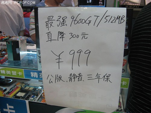 ��HD3870����Ͷ��&nbsp;��ǿ9600GTֱ��300