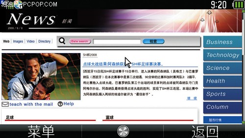 �����ֻ���½�й�&nbsp;�л�SH9010Cȫ����