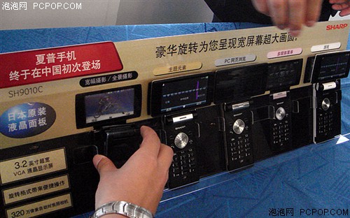 夏普手机登陆中国 行货SH9010C全解析