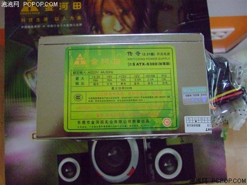 新版标准价不贵 金河田S300加强版190