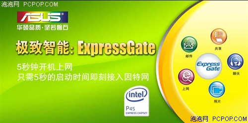 视频:5秒就能上网的Express&nbsp;Gate技术