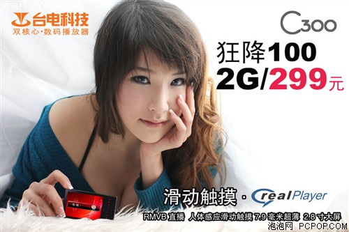 ̨��C300��100&nbsp;2.8��RMVBֱ��299Ԫ