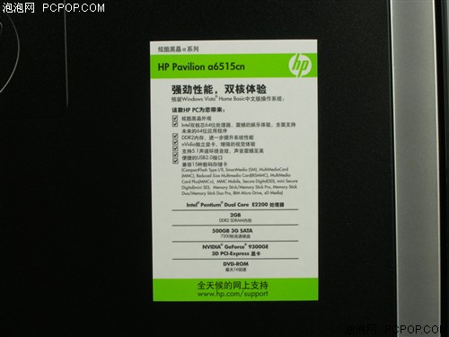 揭秘黑骑士!惠普畅游人a6515cn详评