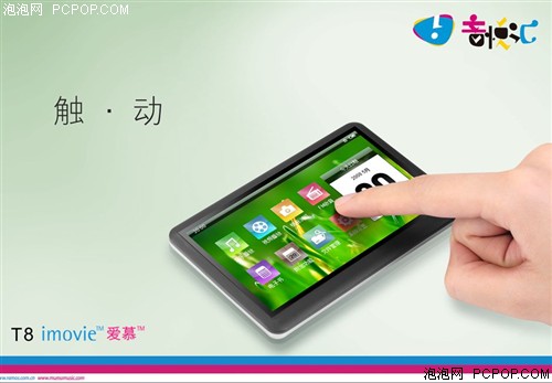 感触精彩 音悦汇爱慕T8操作视频泄漏