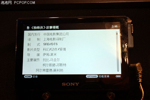����ͼ�����Ĵ���MP4&nbsp;��SONY&nbsp;PMX-M86
