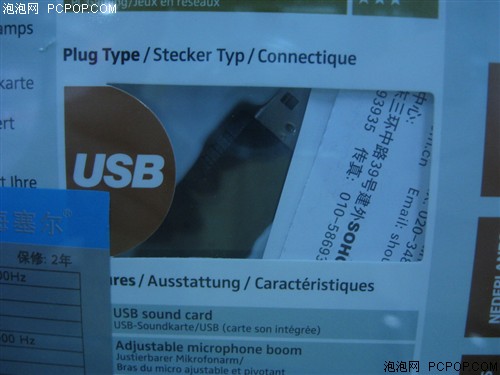自带USB声卡 森海塞尔PC141报价799元
