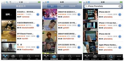 全球首发!3G iPhone繁中版最火爆实测