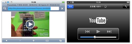 全球首发!3G iPhone繁中版最火爆实测