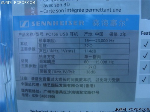 �߶˶���ϵͳ��ɭ������PC166USB����