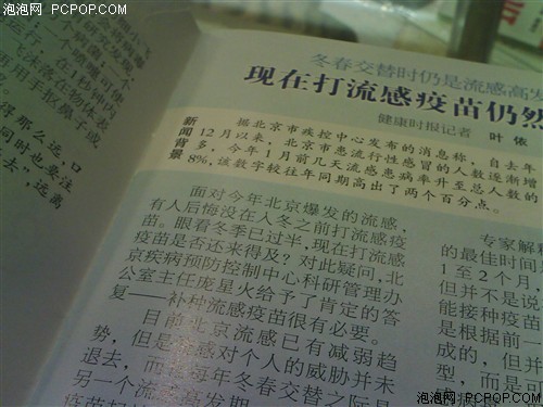 智能导航 商务范廉价身 HKC G801评测