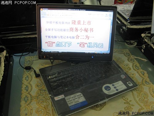 迅驰四代平板电脑！华硕新本强大高调