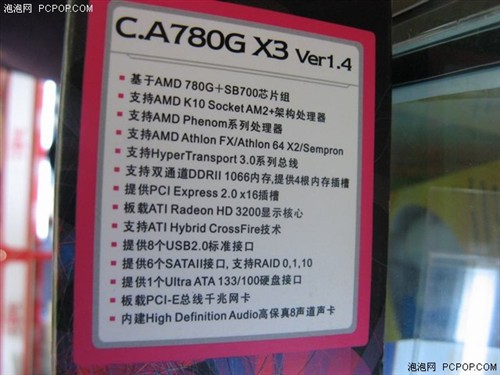 128M对0M的争论! 780G十大必知常识