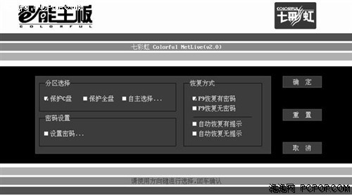 128M对0M的争论! 780G十大必知常识