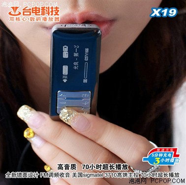 ����MM�����&nbsp;̨��X19��������70Сʱ